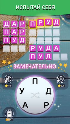 Мир слов: Нежная гармония - Screenshot 3