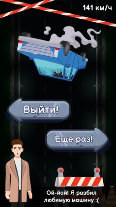 А4 - Ночные Гонки - Screenshot 4
