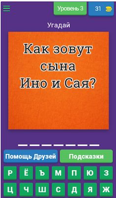 Боруто: Викторина - Screenshot 4