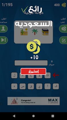 احزر معنى الايموجي - Screenshot 2