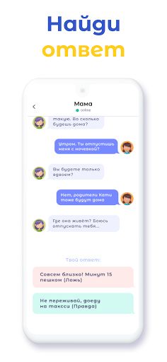 А4 Чатик - Screenshot 4