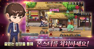 이세돌 키우기 - Screenshot 1