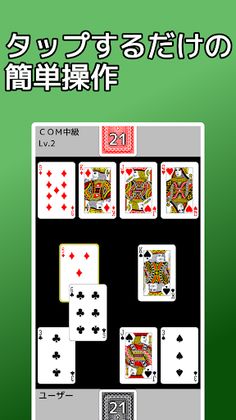 playing cards Speed - Screenshot 1