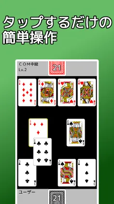 playing cards Speed - Screenshot 1
