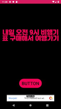 벌칙게임 - Screenshot 2