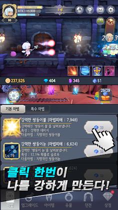 리틀위치(Little Witch) : 방치형 RPG - Screenshot 2