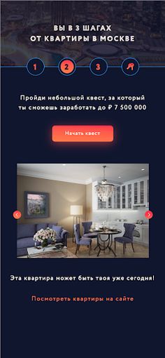 Квест викторина на русском язы - Screenshot 4