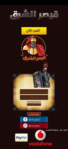 Elkaisar - Screenshot 1