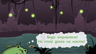 Frog Jumper - Лягушка Прыгун - Screenshot 3