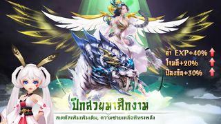 ปรมาจารย์ลัทธิฟ้า: Origin - เป - Screenshot 1