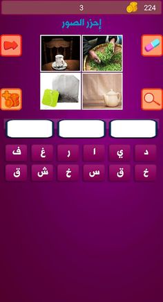 تحدي عرب  Tahadi Arab - Screenshot 1