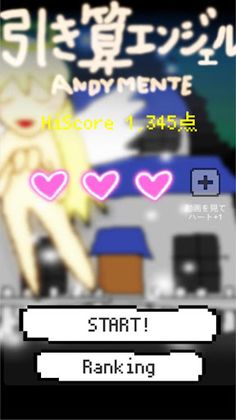 Subtraction Angel - Screenshot 1