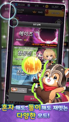 소울워커 러쉬 - Screenshot 4