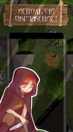 Дочь викинга - Screenshot 2