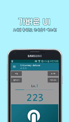 Cricurney deluxe - 크리커니 디럭스 - Screenshot 3