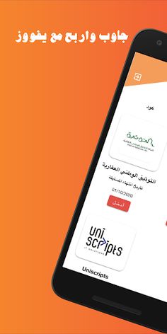 يفووز - Screenshot 2