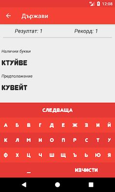 Анаграми - Screenshot 2
