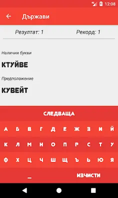 Анаграми - Screenshot 2