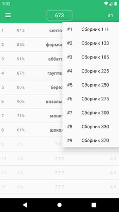 Слова из слова 2025 - Screenshot 3