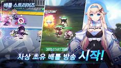 배틀 스트리머 키우기 : 멀티 방치형 액션 RPG - Screenshot 4