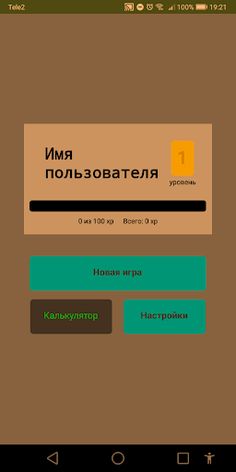 Мир математики - Screenshot 1