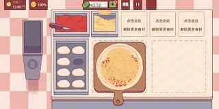 PizzaPizza - Screenshot 1