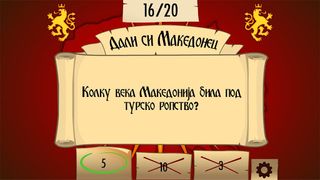 Macedonian Trivia Game - Screenshot 3