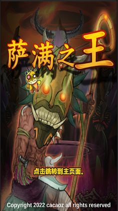 Voodoo Rush - Screenshot 1