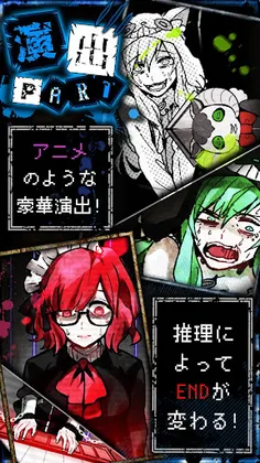 Wasabi Game - Screenshot 4