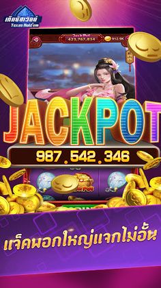 เท็กซัสเวิลด์ - Screenshot 4