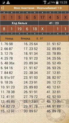 Modern ToguzKumalak - Screenshot 4
