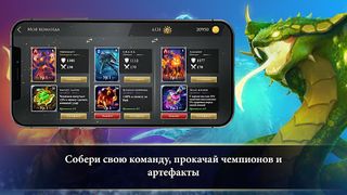 Турнир Чемпионов - Screenshot 3