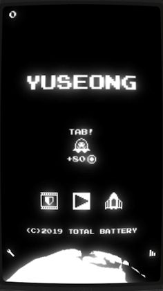 YUSEONG: The meteor shower - Screenshot 1