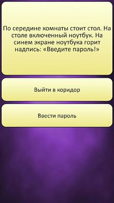 12 записочек - Screenshot 2