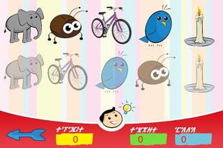 Ahil Nnu (Educational Game) - Screenshot 2