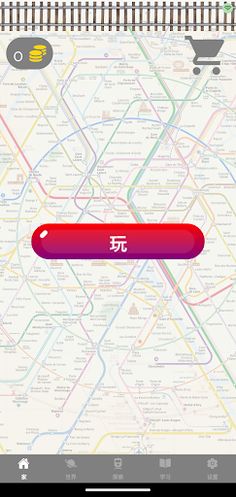 MetroGame - Screenshot 1