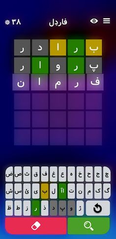 Fardle - Screenshot 2