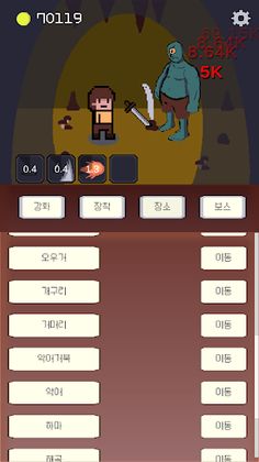 방치형 연습 게임 - Screenshot 3