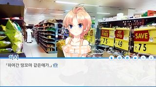 저편 하늘을 향해 - Screenshot 3