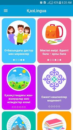 ҚазLingua 5 класс - Screenshot 1