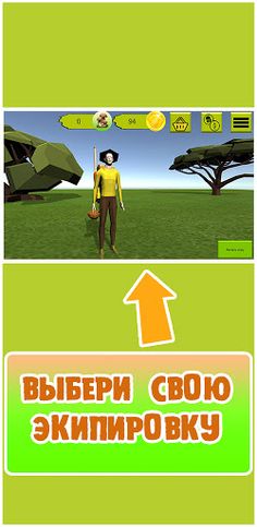 Mushroom picker - Screenshot 1