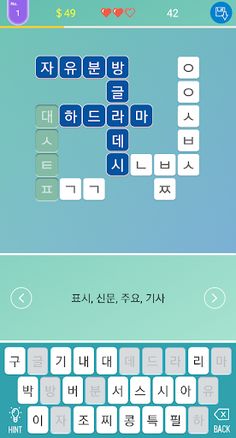 Consonant Crossword - Screenshot 4