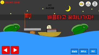 미지의땅 떡랑고 : 김덕봉시리즈4 - Screenshot 3