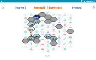 Побег 2.0 - Screenshot 1