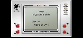 ПУ ПОГОДИ ! - Screenshot 2