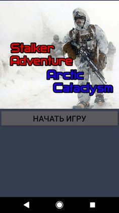 Stalker Adventure (Arctic Cata - Screenshot 2