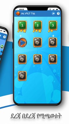 ቃል የአማርኛ ፐዝል - Word Amharic Pu - Screenshot 2