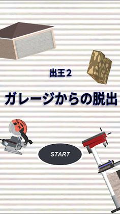 ESCAPE KING - Screenshot 1