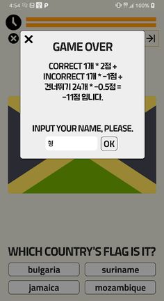 World Flag (Flag Quiz) - Screenshot 4