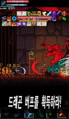 버프를 줘 - Screenshot 1